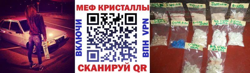 Меф VHQ  купить  цена  Чухлома 